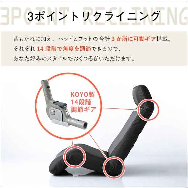 なしの 送料無料 生活の通販はau PAY マーケット - イーグルアイau Wowma!店|商品ロットナンバー:354207396 リクライニング 座椅子/フロアチェア 幅52cm 洗えるカバー付き 日本製 れになる