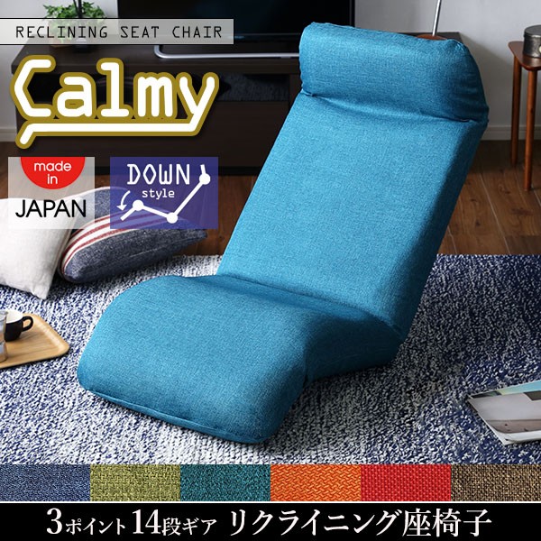 なしの 送料無料 生活の通販はau PAY マーケット - イーグルアイau Wowma!店|商品ロットナンバー:354207396 リクライニング 座椅子/フロアチェア 幅52cm 洗えるカバー付き 日本製 れになる