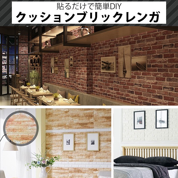 新しいコレクション 送料無料 ウォジック 12枚組 おしゃれ 壁紙 クッションシート 壁 クッションレンガシート ブラック 黒 レンガ Bs17 生活用品 イン 21超人気 Carlavista Com 新しいコレクション 送料無料 ウォジック 12枚組 おしゃれ 壁紙 クッションシート 壁 クッションレンガシート ブラック 黒 レンガ Bs17 生活用品 イン 21超人気 Carlavista Com