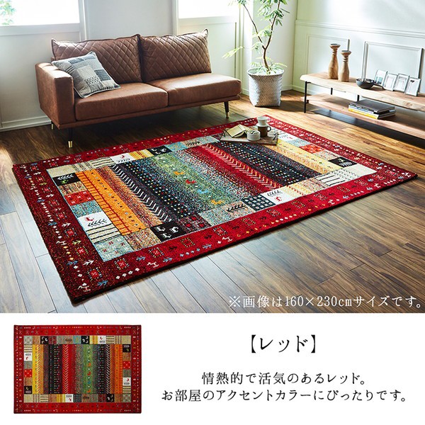 高品質在庫 送料無料 ギャッベ調 ラグマット/絨毯 トルコ製 高耐久性 ホットカーペット対応 〔リビング〕 生活用品・イの通販はau PAY マーケット - イーグルアイau Wowma!店|商品ロットナンバー:409495354 大人気SALE