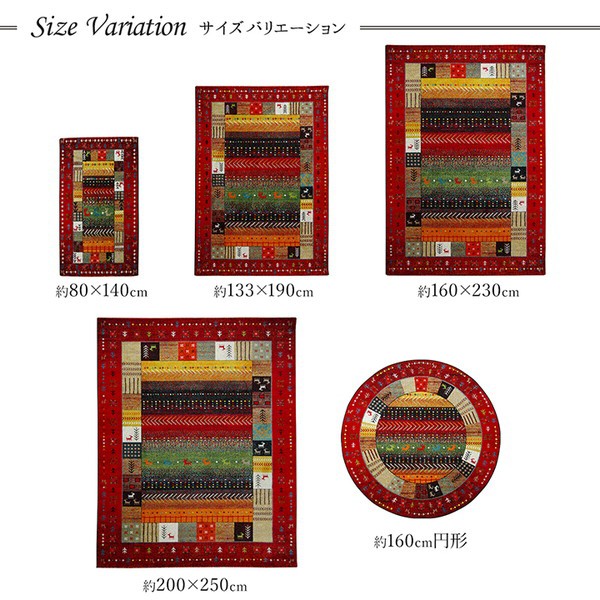 高品質在庫 送料無料 ギャッベ調 ラグマット/絨毯 トルコ製 高耐久性 ホットカーペット対応 〔リビング〕 生活用品・イの通販はau PAY マーケット - イーグルアイau Wowma!店|商品ロットナンバー:409495354 大人気SALE
