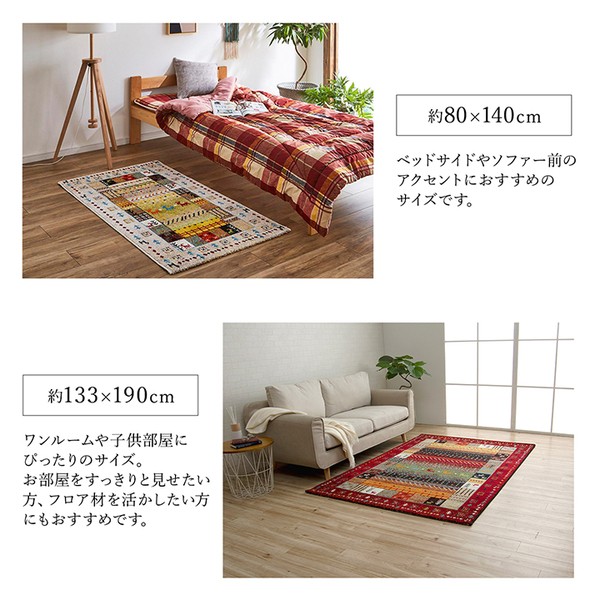 高品質在庫 送料無料 ギャッベ調 ラグマット/絨毯 トルコ製 高耐久性 ホットカーペット対応 〔リビング〕 生活用品・イの通販はau PAY マーケット - イーグルアイau Wowma!店|商品ロットナンバー:409495354 大人気SALE