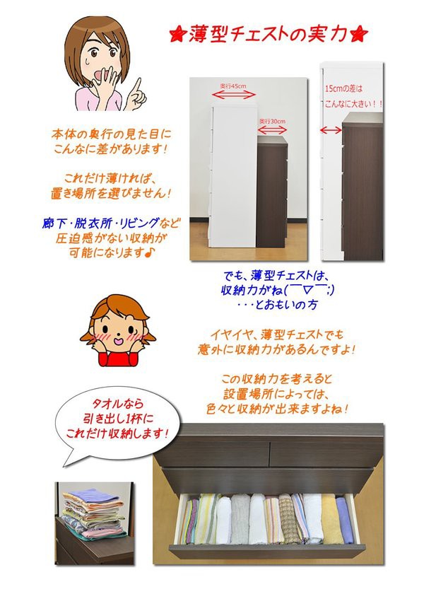 在庫大得価 送料無料 頑丈薄型チェスト/収納棚 奥行30cm 日本製 『ウスピッタ』 生活用品・インテリア・雑の通販はau PAY マーケット - イーグルアイau Wowma!店|商品ロットナンバー:412013060 正規品得価