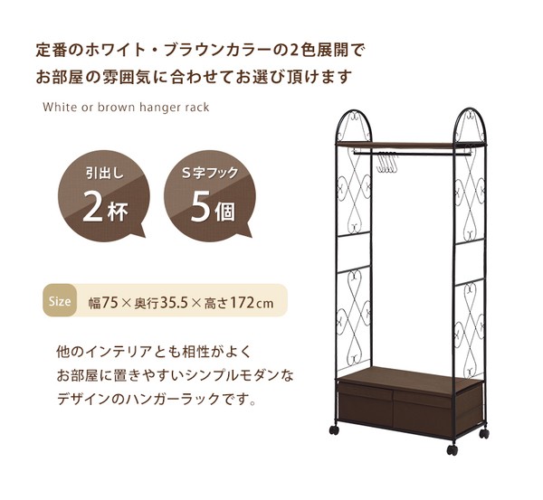 新品爆買い 送料無料 ハンガーラック/コートハンガー S字フック キャスター付 スチール 組立品 〔ベッドルーム リビング〕【の通販はau PAY マーケット - イーグルアイau Wowma!店|商品ロットナンバー:46 定番在庫