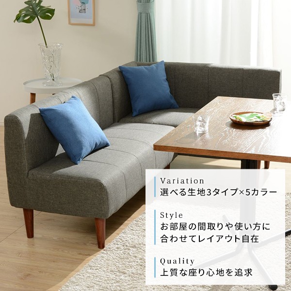 最安値国産 送料無料 生の通販はau PAY マーケット - イーグルアイau Wowma!店|商品ロットナンバー:485628471 ダイニングソファー2点セット (2人掛け/右ヒジ) L字コーナー 日本製 国産在庫あ