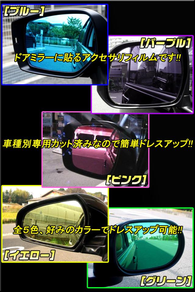 松印 親水ブルーミラーフィルム 車種別専用設計 ヴォクシー R70の通販はau Wowma ワウマ カーアクセサリー松印 商品ロットナンバー
