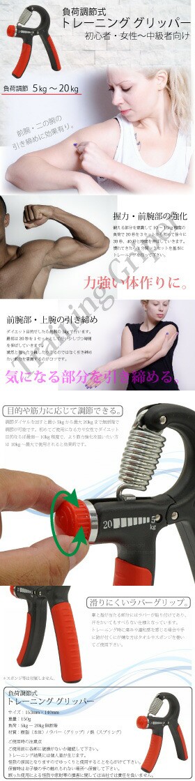 ハンドグリッパー 調節 5 kg 前腕 二の腕 上腕 握力 痩せ 引き締め シェイプ トレーニング 器具 女性 男性 グッズ の通販はau Pay マーケット Ggbank