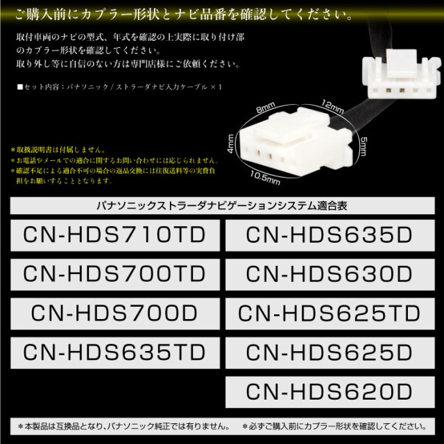 バックカメラパナソニックストラーダCA-LNRC10互換変換ケーブル入力変換カーナビ社外リアカメラ接続ハーネスの通販はau PAY マーケット -  【レビューを書いてP5%】 GGBANK ジージーバンク