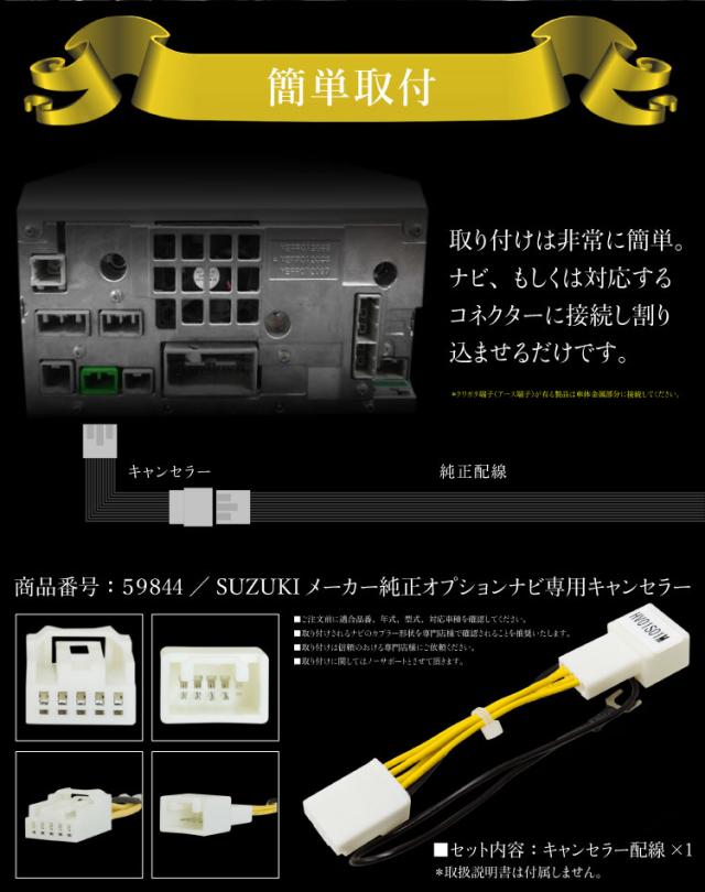 テレビキットスズキ純正ナビn2走行中テレビが見れるキットtvキットハスラーワゴンrスペーシアラパンキャンセラーの通販はau Pay マーケット 5 7から還元祭スタート 送料無料 大型商品除く Ggbank