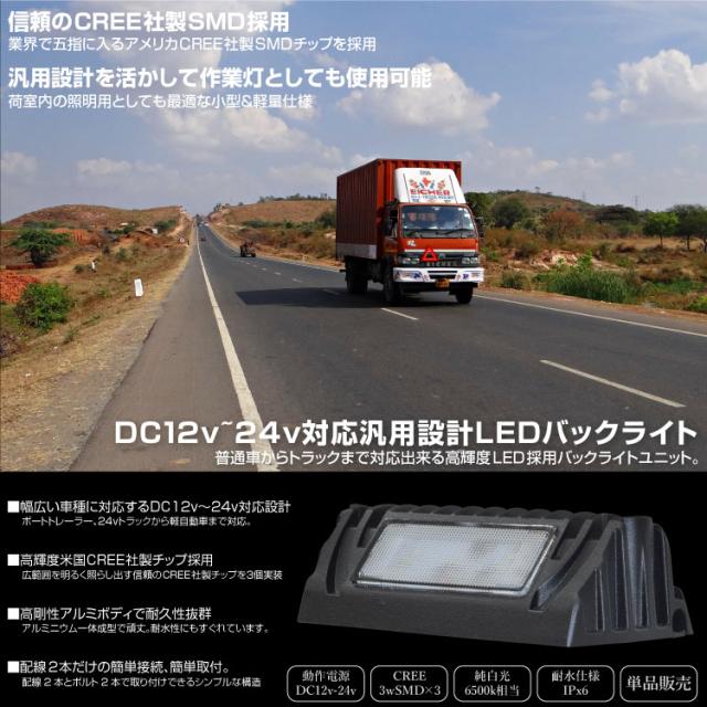 バックランプ汎用cree9wled12v24v高輝度500ルーメンバックライト荷台作業灯軽自動車軽トラ普通車トラックの通販はau Pay マーケット レビュー書いてp5倍 送料無料 大型商品除く Ggbank