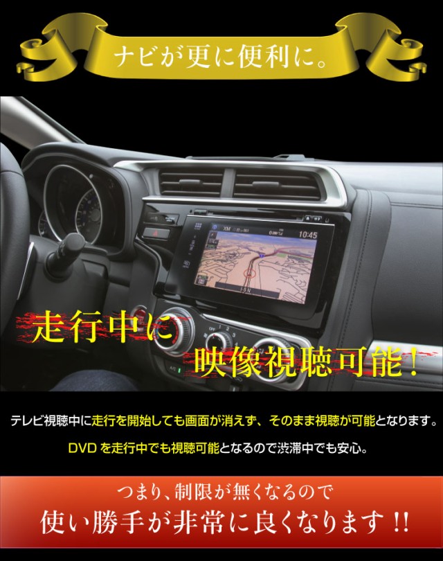 現金特価 走行中にテレビが見られるキット レジェンド Kb1 前期 ジャンパーキット キャンセラー 純正ナビ 新色追加 Www Centrodeladultomayor Com Uy