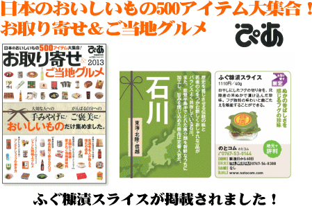 お取り寄せご当地グルメに掲載されました