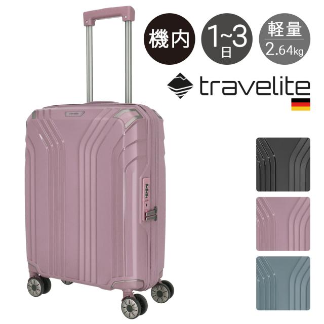【レビュー投稿で+5％還元】トラべライト スーツケース 機内持ち込み 36L 55cm 2.64kg 軽量 576347 Elvaa travelite｜ハードキャリー キャリーケース キャリーバッグ 4輪 ダブルキャスター TSAロック搭載 3年保証