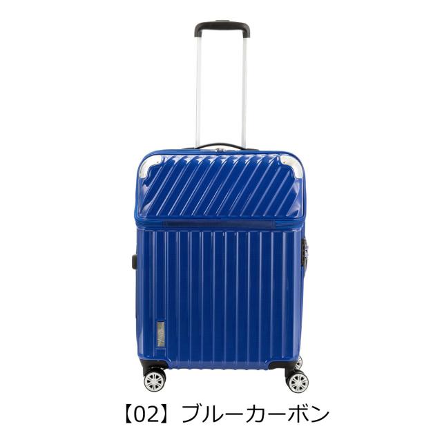【レビュー投稿で+5％還元】トラベリスト スーツケース 72L 58cm 4.3kg ハード ファスナー モーメント 76-20300 TRAVELIST キャリーケース 拡張 フロントオープン ポケット付き TSAロック搭載 クリスマス_mp
