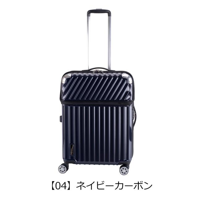 【レビュー投稿で+5％還元】トラベリスト スーツケース 72L 58cm 4.3kg ハード ファスナー モーメント 76-20300 TRAVELIST キャリーケース 拡張 フロントオープン ポケット付き TSAロック搭載 クリスマス_mp