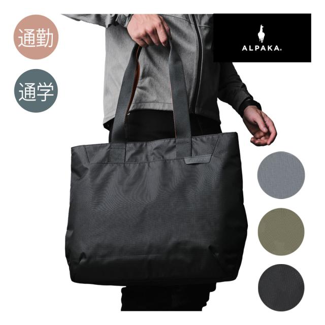アルパカ ELEMENTS TOTE トートバッグ 14.5L メンズ レディース 4133 ALPAKA 折りたたみ可能 旅行 サブバッグ お買い物 ショッピングバッグ 大容量 シンプル おしゃれ ビジネス 通勤 通学