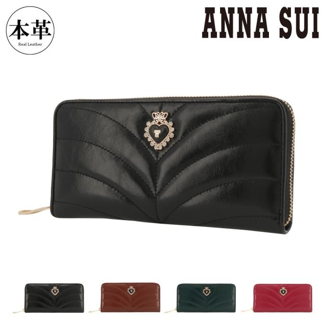 【レビュー投稿で+5％還元】アナスイ 長財布 ラウンドファスナー 本革 レディース ポワロ 317640 ANNASUI | ステッチ ハート ブローチ 牛革 レザー レトロ クラシック クリスマス_mp クリスマス_wp レビュー投稿で+5％還元】アナスイ 長財布 ラウンドファスナー 本革