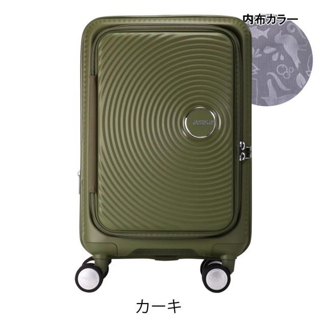【レビュー投稿で+5％還元】アメリカンツーリスター スーツケース 33L 2.8kg 機内持ち込み キュリオ スピナー55 EXP American Tourister CURIO アメツー TSAロック搭載 エキスパンダブル ブックオープニング クリスマス_mp