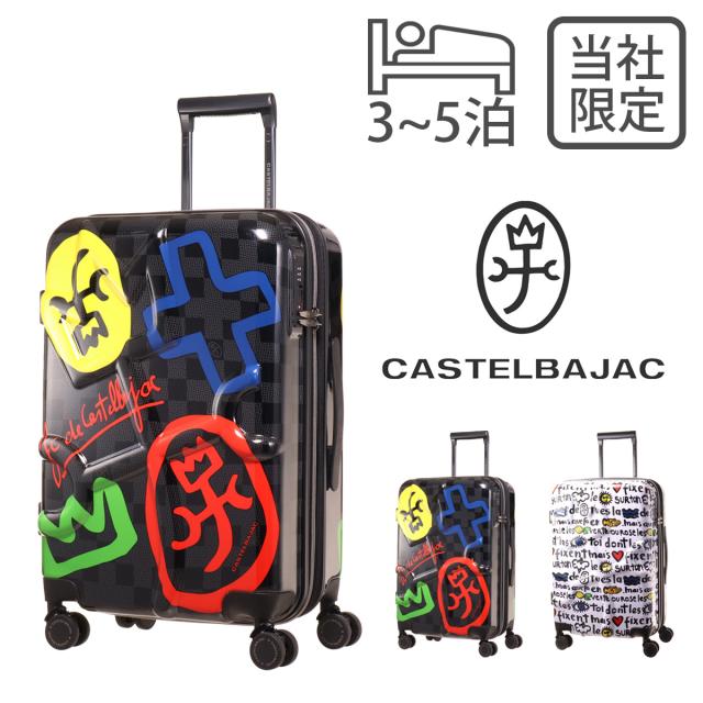 【レビュー投稿で+5％還元】カステルバジャック スーツケース キャリーケース  拡張 エキスパンダブル機能 当社限定 別注 TSAロック 61cm 56L 3.7kg メンズ 345227 345229 CASTELBAJAC カジュアル オフィス ビジネス 旅行 出張 トラベル 仕事 クリスマス_mp