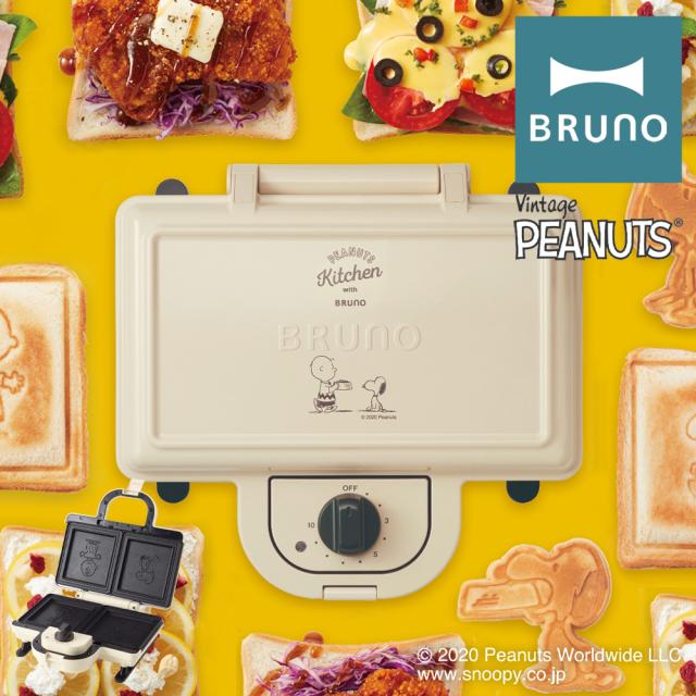 残りわずか レビューを書いてポイント 5 ブルーノ ピーナッツ ホットサンドメーカー ダブル Boe069 Bruno Peanuts スヌーピー キッチン家電 期間限定送料無料 Omegastationery Com