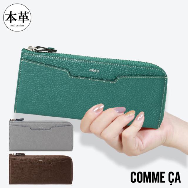 レビュー投稿で+5％還元】コムサ 長財布 L字ファスナ— ボン
