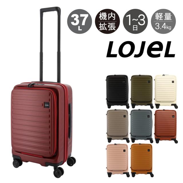 【レビュー投稿で+5％還元】ロジェール スーツケース キューボ 機内持ち込み 37(42)L 48cm 3.4kg CUBO-REFRESH-S LOJEL｜キャリーケース キャリーバッグ フロントオープン 拡張機能 エキスパンダブル TSAロック搭載 クリスマス_mp