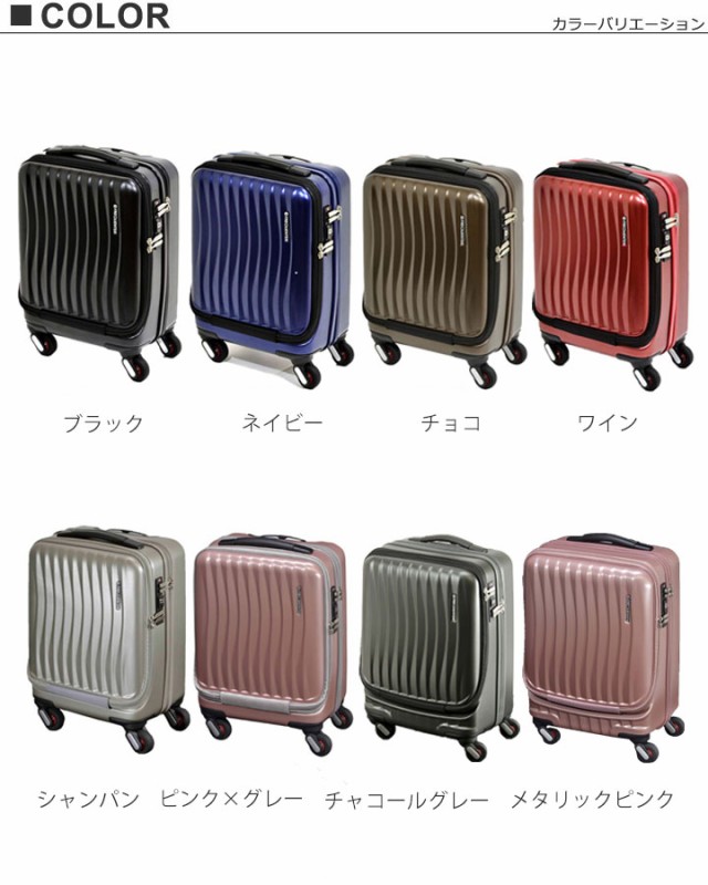 について フリクエンター 軽量 フロントオの通販はau PAY マーケット - サックスバー au PAY マーケット店|商品ロットナンバー:274573666 スーツケース クラムアドバンス 機内持ち込み 34L 46cm 3.6kg 1-216 ↡はトップレ