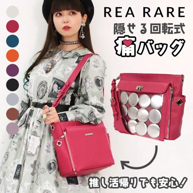 【レビュー投稿で+5％還元】リアレア オシトデート 春奈るな×リアレアコラボ OSHITODATE REA RARE スクエア2wayショルダー痛バッグ 痛バッグ 痛バ 収納面回転式 ショルダーバッグ 2way 推し活 推し活バッグ オタ活 推し事 メンズ レディース GF21201