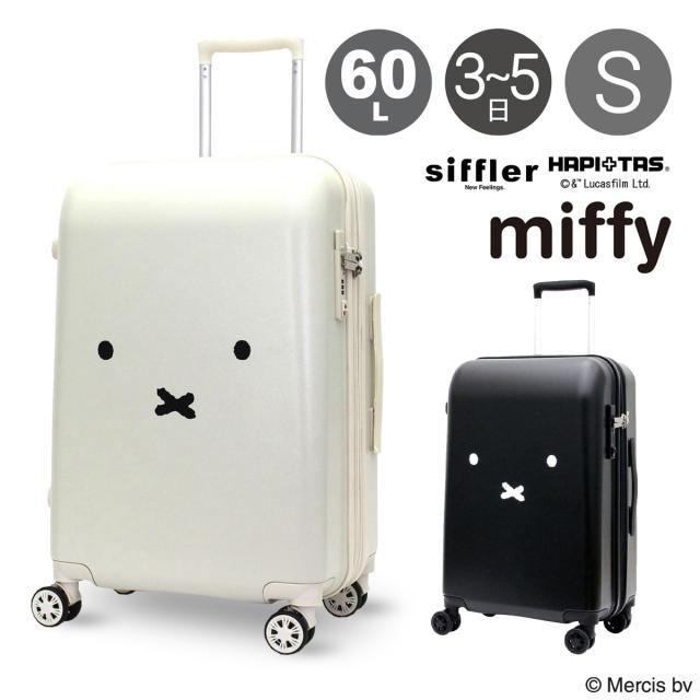 【レビュー投稿で+5％還元】ハピタス ミッフィー シフレ スーツケース 60L 57cm 3.8kg レディース HAP2249-57 HAPITAS miffy siffler｜キャリーケース ハードキャリー ファスナー 拡張 エキスパンダブル TSAロック搭載 キャラクター かわいい 旅行 1年保証
