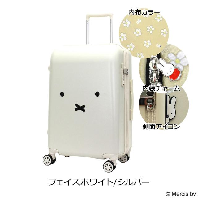 【レビュー投稿で+5％還元】ハピタス ミッフィー シフレ スーツケース 60L 57cm 3.8kg レディース HAP2249-57 HAPITAS miffy siffler｜キャリーケース ハードキャリー ファスナー 拡張 エキスパンダブル TSAロック搭載 キャラクター かわいい 旅行 1年保証