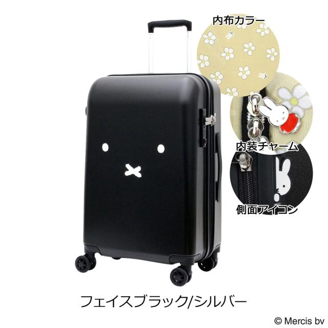 【レビュー投稿で+5％還元】ハピタス ミッフィー シフレ スーツケース 81L 66cm 4.6kg レディース HAP2249-66 HAPITAS miffy siffler｜キャリーケース ハードキャリー ファスナー TSAロック搭載 キャラクター かわいい 旅行 1年保証 クリスマス_mp クリスマス_wp