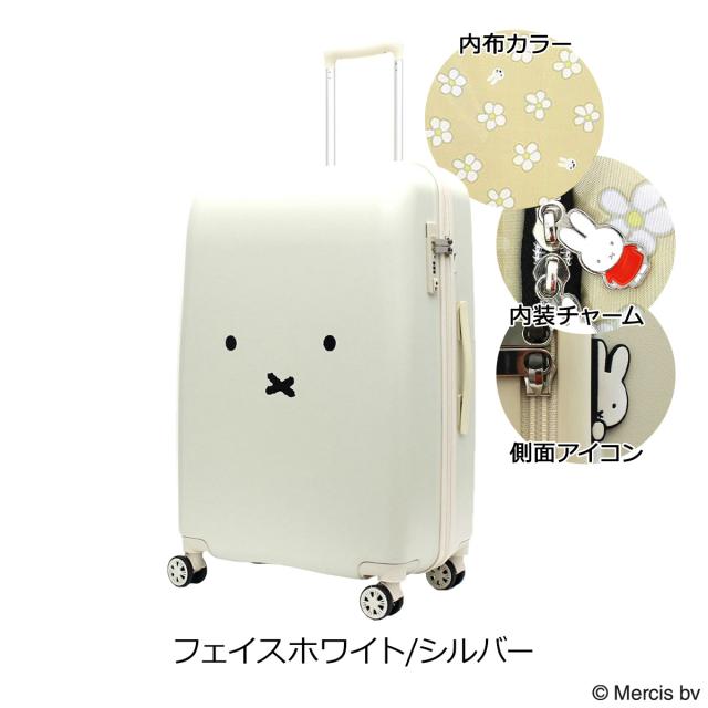 【レビュー投稿で+5％還元】ハピタス ミッフィー シフレ スーツケース 81L 66cm 4.6kg レディース HAP2249-66 HAPITAS miffy siffler｜キャリーケース ハードキャリー ファスナー TSAロック搭載 キャラクター かわいい 旅行 1年保証 クリスマス_mp クリスマス_wp