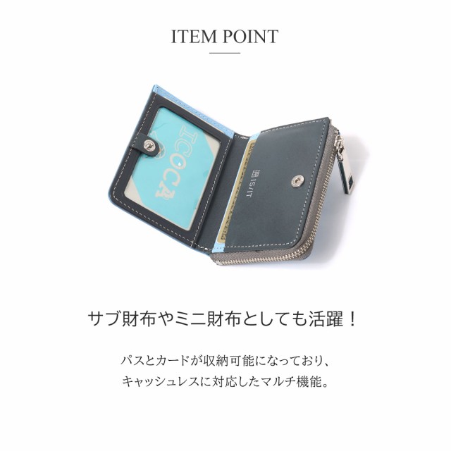 超激安定番 イズイット カードケース 牛革 レザの通販はau PAY マーケット - サックスバー au PAY マーケット店|商品ロットナンバー:468369270 小銭入れ 本革 メンズ ペッパー 971603 IS/IT ISIT | パスケース 限定SALE大人気