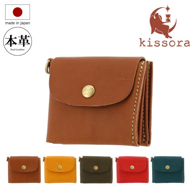 【レビュー投稿で+5％還元】キソラ 二つ折り財布 本革 ミネルバボックス レディース メンズKIKN-126 kissora | ミニ財布 牛革 日本製 レザー 開運 一粒万倍日 クリスマス_mp クリスマス_wp レビュー投稿で+5％還元】キソラ 二つ折り財布 本革 ミネルバボックス