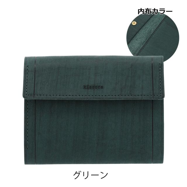 【レビュー投稿で+5％還元】キソラ 三つ折り財布 サビア レディース メンズKIMS-005 kissora | 札入れ BOX型小銭入れ 牛革 日本製 開運 一粒万倍日 クリスマス_mp クリスマス_wp レビュー投稿で+5％還元】キソラ 三つ折り財布 サビア レディース