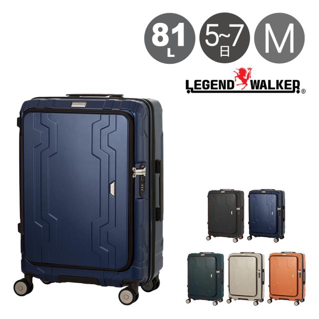 【レビュー投稿で+5％還元】レジェンドウォーカー スーツケース 81L 60cm 4.4kg 5525-60 LEGEND WALKER BLUE WHALE｜ハードキャリー ファスナー キャリーケース キャリーバッグ ビジネスキャリー フロントオープン カップホルダー 拡張 軽量 クリスマス_mp