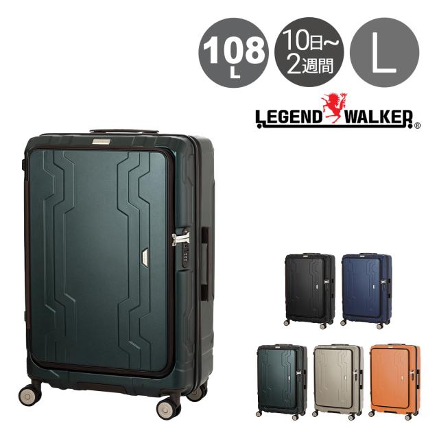 【レビュー投稿で+5％還元】レジェンドウォーカー スーツケース 108L 69cm 5.1kg 5525-69 LEGEND WALKER BLUE WHALE｜大型 海外旅行 ハードキャリー ファスナー キャリーケース キャリーバッグ フロントオープン カップホルダー 拡張 軽量 クリスマス_mp