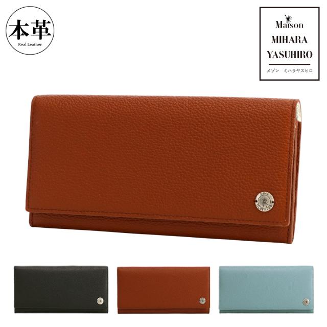 【レビュー投稿で+5％還元】メゾン ミハラヤスヒロ 長財布 かぶせ メンズ 0020103 Maison MIHARA YASUHIRO がま口小銭入れ 牛革 本革 レザー 財布 開運 一粒万倍日 sh_of agesugi_sfa クリスマス_mp レビュー投稿で+5％還元】メゾン ミハラヤスヒロ 長財布 かぶせ メンズ