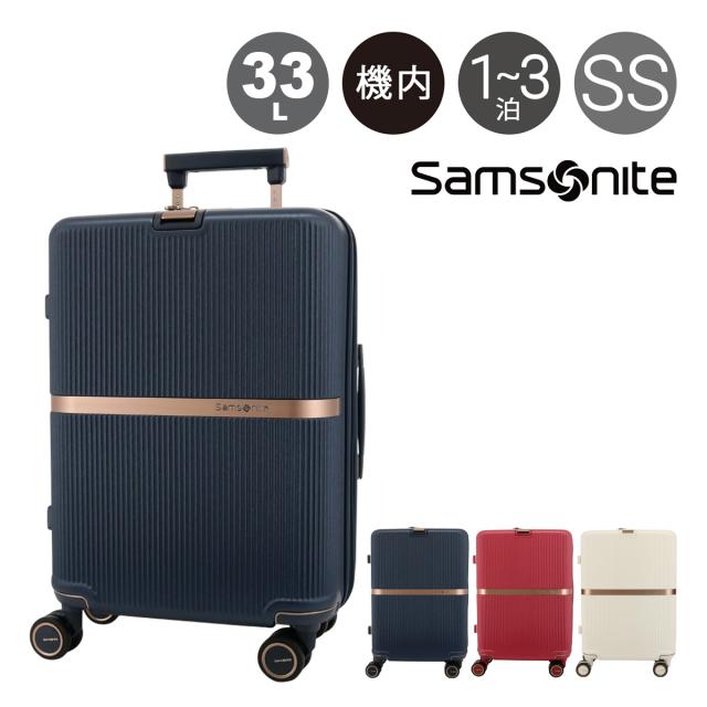 【レビュー投稿で+5％還元】サムソナイト スーツケース 33L 55cm 3.3kg 機内持ち込み ミンター スピナー55 Samsonite│ TSAロック ハード 旅行 クリスマス_mp