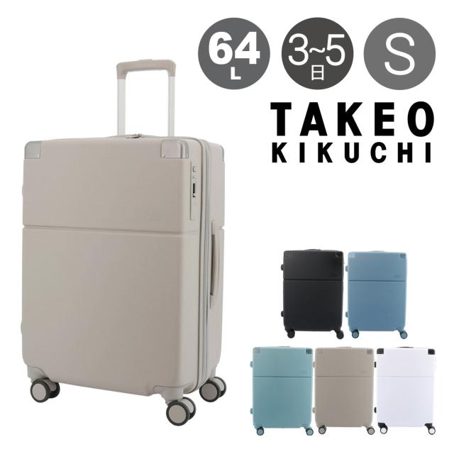 【レビュー投稿で+5％還元】タケオキクチ スーツケース スカイスケイプ SSC002 TAKEO KIKUCHI 55L 64L 3.9kg ビジネス 軽量 キャリーケース キャリーバッグ 出張 トラベル 国内旅行 海外旅行 旅行 sh_of agesugi_sfa クリスマス_mp