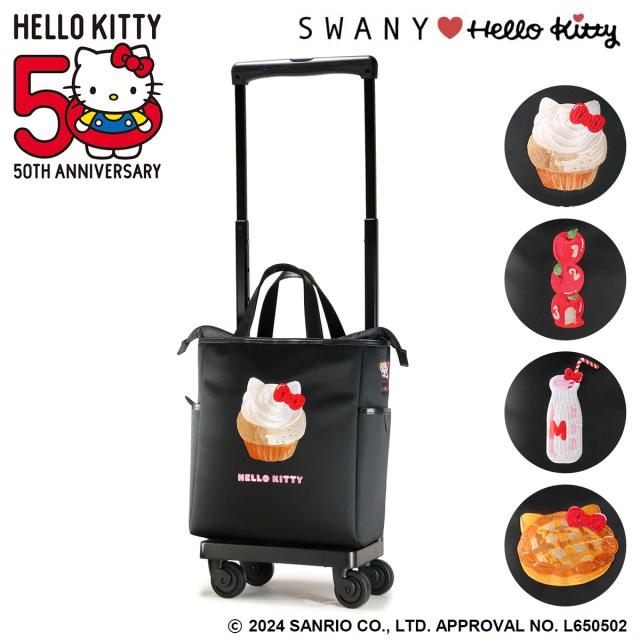 【レビュー投稿で+5％還元】ハローキティ スワニー ショッピングカート キティちゃん ショッピングキャリー 10L 43cm 2.3kg 機内持ち込み D-656 Hello Kitty 50th ハローミミィ コラボ 刺繍 SWANY 静音設計 お買い物キャリー クリスマス_mp