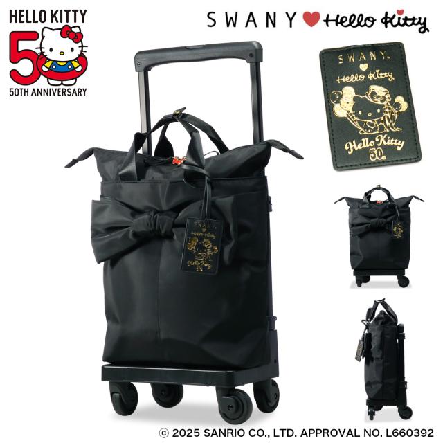 【レビュー投稿で+5％還元】ハローキティ スワニー コラボ ショッピングカート 11L 32cm 2.1kg ショッピングキャリー 66691 Hello Kitty SWANY 静音設計 ショッピングキャリー 静か 機内持ち込み 買い物バッグ お買い物キャリー デイリーキャリー クリスマス_mp