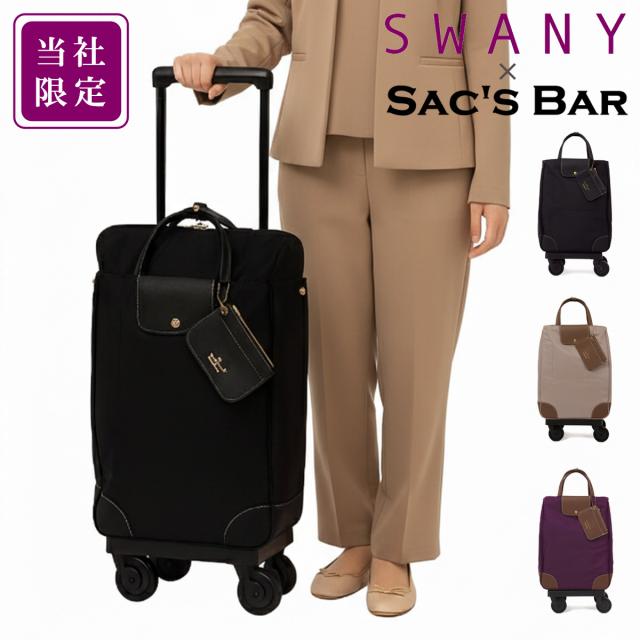 【レビュー投稿で+5％還元】スワニー トランジットラウンジ ショッピングカート 30L 55cm 2.5kg ショッピングキャリー レディース 東京デリカオリジナル SWANY 静音 静か お買い物キャリー キャリーバッグ キャリーカート 母の日 防災バッグ