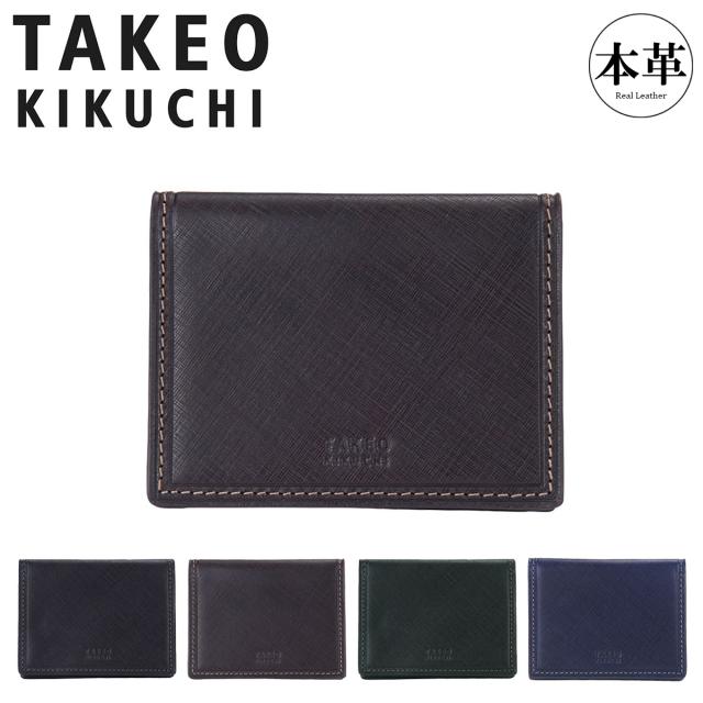 【レビュー投稿で+5％還元】タケオキクチ TAKEO KIKUCHI パスケース 727624 シグマ 【 カードケース IDケース 定期入れ メンズ エンボスレザー 】 クリスマス_mp レビュー投稿で+5％還元】タケオキクチ TAKEO KIKUCHI パスケース