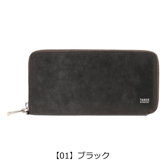 レビュー投稿で+5％還元】タケオキクチ 長財布 ラウンドファスナー