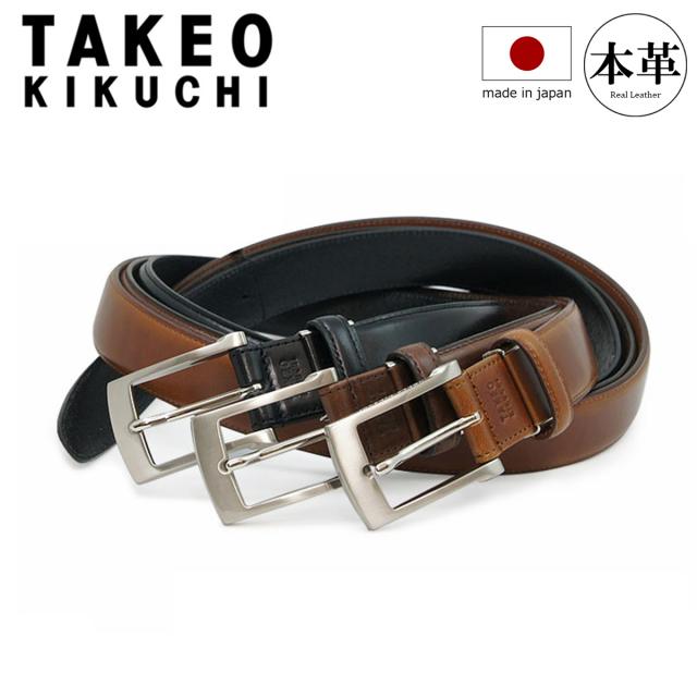 【レビュー投稿で+5％還元】タケオキクチ ベルト ピンタイプ 本革 レザー メンズ 日本製 808014 TAKEO KIKUCHI 通勤 ビジネス カジュアル おしゃれ 男性 ブランド専用BOX付 クリスマス_mp レビュー投稿で+5％還元】タケオキクチ ベルト ピンタイプ 本革 レザー
