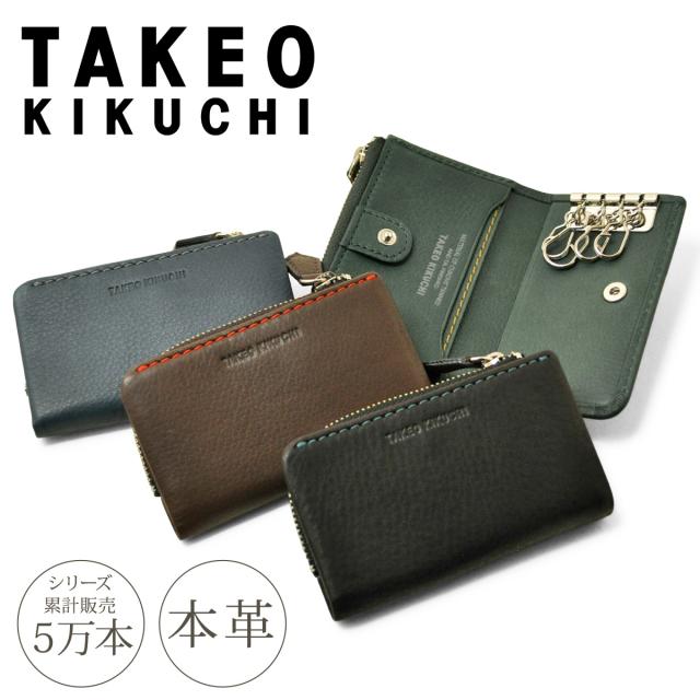 レビュー投稿で+5％還元】タケオキクチ キーケース L字