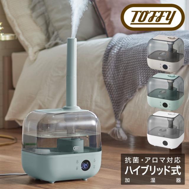 【レビュー投稿で+5％還元】トフィー 加湿器 ハイブリッド式 4.7L HF08 Toffy｜抗菌 ハイブリッドアロマ加湿器 大容量 11畳 加熱超音波振動式 アロマ対応 シンプル レトロ おしゃれ かわいい インテリア家電 ラドンナ 6ヶ月保証 クリスマス_mp