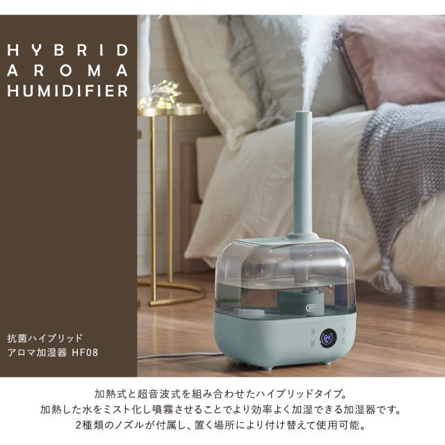 【レビュー投稿で+5％還元】トフィー 加湿器 ハイブリッド式 4.7L HF08 Toffy｜抗菌 ハイブリッドアロマ加湿器 大容量 11畳 加熱超音波振動式 アロマ対応 シンプル レトロ おしゃれ かわいい インテリア家電 ラドンナ 6ヶ月保証 クリスマス_mp