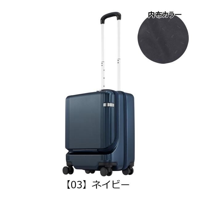 【レビュー投稿で+5％還元】エーストーキョー スーツケース 40L 50cm 3.3kg ファーニットZ 機内持ち込み 05041 ace.TOKYO | TSAロック搭載 フロントポケット キャスターストッパー クリスマス_mp